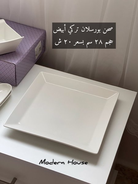 صحن بورسلان تركي Acar كبير